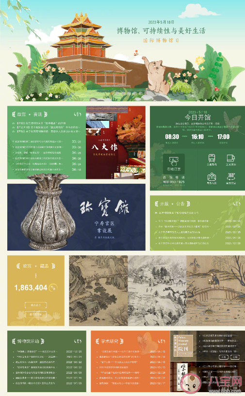 2023国际博物馆日主题是什么 国内博物馆20佳名单