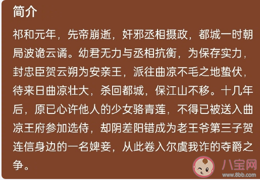 《岁岁青莲》为什么撤档了 《岁岁青莲》还能播出吗