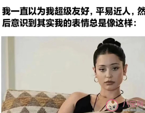 你有臭脸综合症吗 臭脸综合征有哪些面部特征