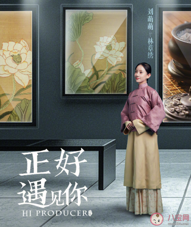 《正好遇见你》讲的是什么故事 《正好遇见你》为什么这么多明星参演