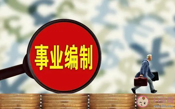 男朋友爸妈建议我去考编制 要不要为了男朋友考编制 男朋友爸妈建议我去考编制 要不要为了男朋友考编制