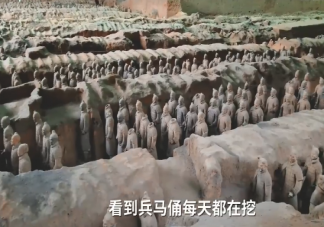 文物局回应兵马俑发掘还要700年 为什么兵马俑发掘这么慢