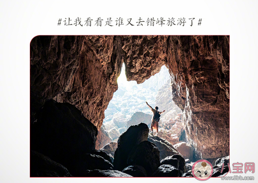 今年9大热门旅行方式 当代年轻人旅游主题