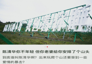 陈清华包着你睡是什么意思 陈清华包着你睡什么梗