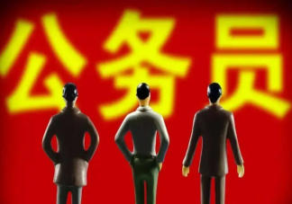 工资翻倍你会离开体制吗 体制内和高薪工作怎么选