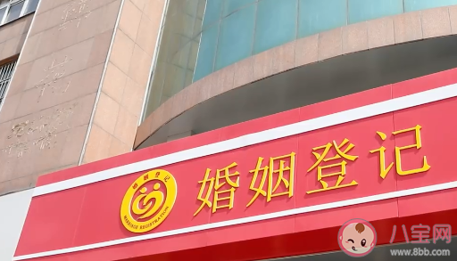 多地婚姻登记处为爱加班 为什么很多人在520领证