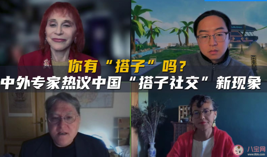 搭子正在年轻人中流行 年轻人为什么开始搭子社交 搭子正在年轻人中流行 年轻人为什么开始搭子社交