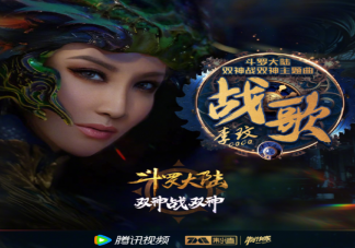 斗罗大陆动画主题曲《战歌》歌词是什么 《战歌》完整版歌词歌曲介绍