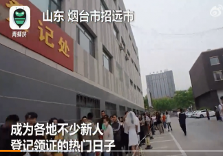 520领证现场有人带铺盖彻夜排队 520领证为什么人多