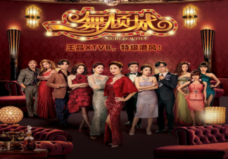 《一舞倾城》讲的是什么故事 《一舞倾城》在哪可以看