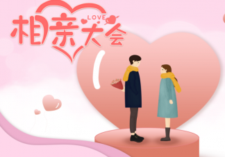 小县城相亲有多难 小县城该如何找对象