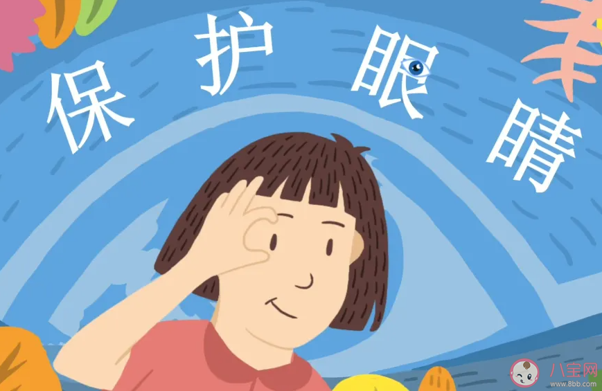 如何保护自己的眼睛 日常中怎样爱护眼睛