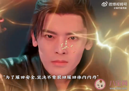 《护心》清广真人结局是什么 清广真人最后死了吗