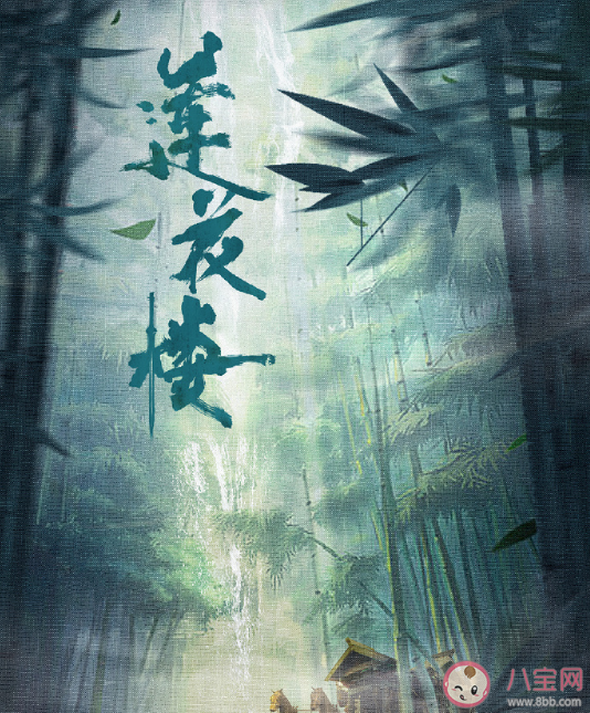 《莲花楼》人物关系图 《莲花楼》结局是be吗李莲花最后怎么样了 《莲花楼》人物关系图 《莲花楼》结局是be吗李莲花最后怎么样了