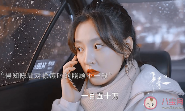 《三分野》徐燕时和陈珊是什么关系 徐燕时喜欢的是谁