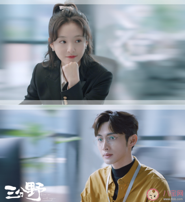 《三分野》徐燕时为什么拒绝向园 徐燕时的工作是什么