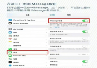 多位苹果用户收到涉黄短信 为何总收到涉黄短信