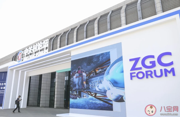 2023中关村论坛亮点有哪些 具体内容是什么