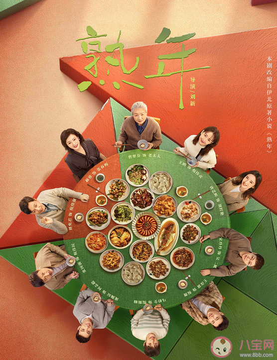 《熟年》剧中女性角色介绍 《熟年》各人物结局是什么