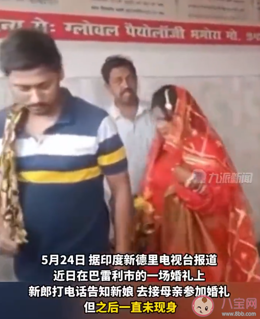 印度新娘遇新郎悔婚跑20公里抓回 新郎逃婚了该怎么办 印度新娘遇新郎悔婚跑20公里抓回 新郎逃婚了该怎么办