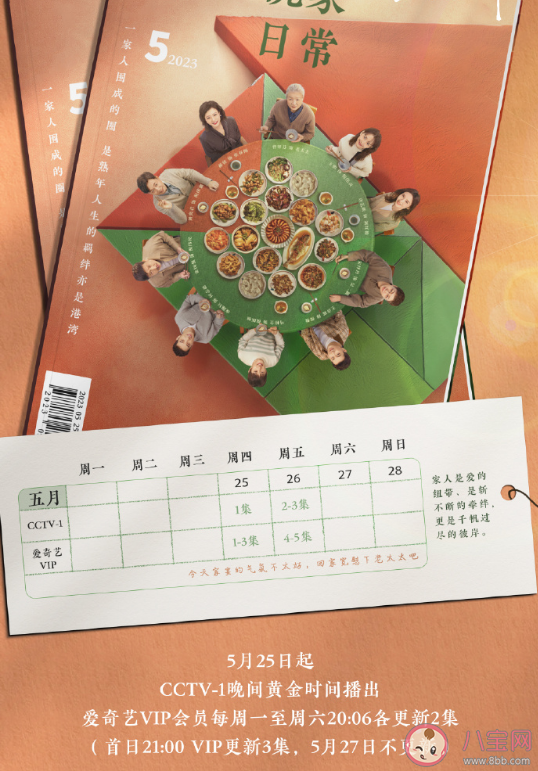 《熟年》更新时间是怎样的 《熟年》人物关系图 《熟年》更新时间是怎样的 《熟年》人物关系图