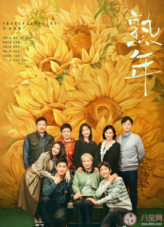 《熟年》更新时间是怎样的 《熟年》人物关系图 《熟年》更新时间是怎样的 《熟年》人物关系图