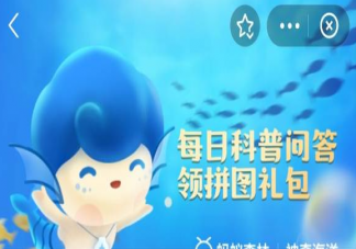 猜一猜蓝鲸的背部是什么颜色的 神奇海洋5月26日答案