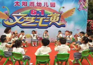2023幼儿园六一儿童节庆祝活动报道稿 2023庆祝六一儿童节的活动简报