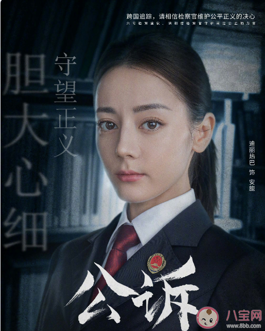 《公诉》追剧日历 《公诉》更新时间表