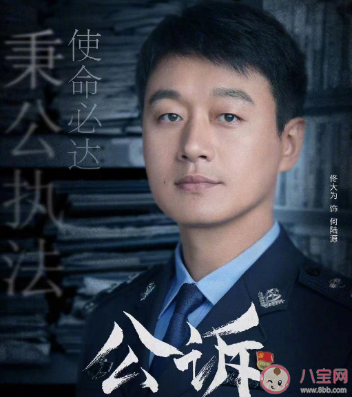 《公诉》追剧日历 《公诉》更新时间表