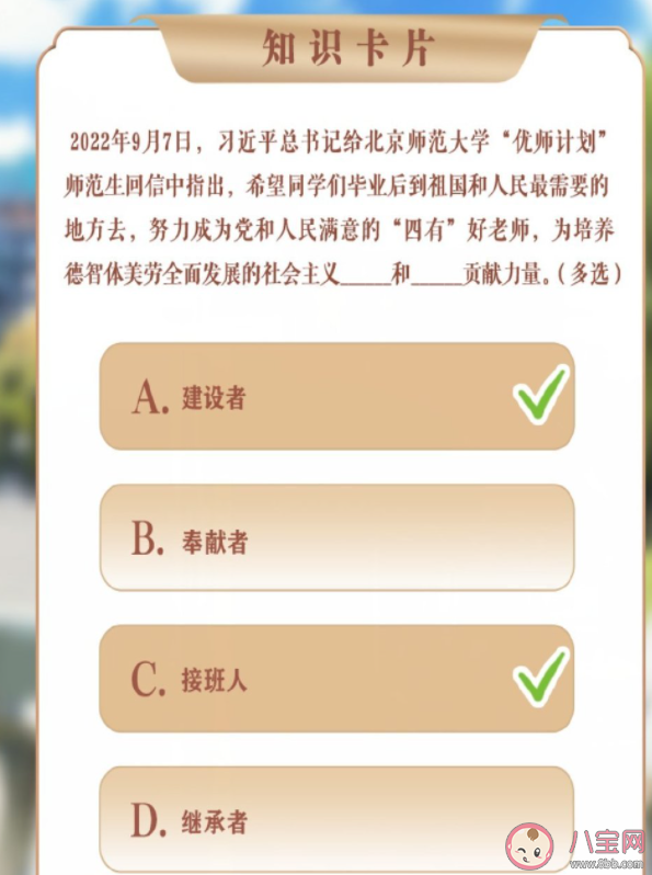 《青年大学习》2023年第13期答案汇总 第13期主题详细介绍