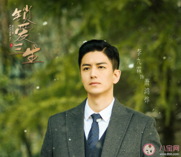 《锁爱三生》小说讲的是什么 顾梦是如何失忆恢复记忆的