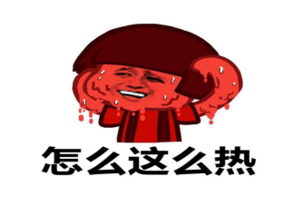 身上脂肪多的人更耐热吗 如何提高身体的耐热能力