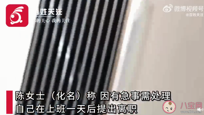 女子称提离职被经理殴打是怎么回事 用人单位扣押身份证违法吗