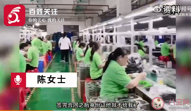 女子称提离职被经理殴打是怎么回事 用人单位扣押身份证违法吗