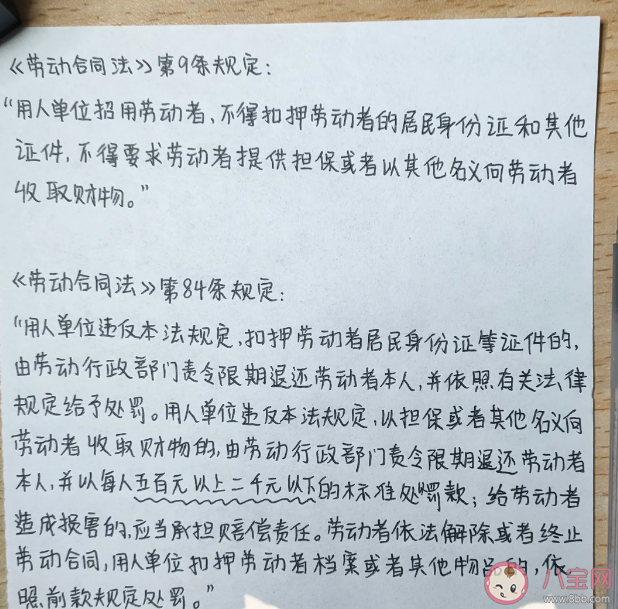 女子称提离职被经理殴打是怎么回事 用人单位扣押身份证违法吗