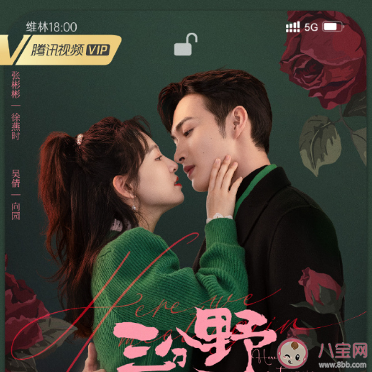 《三分野》里的黑客x是谁 封俊有多可恶