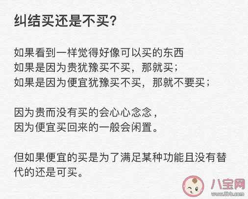购物纠结症该怎么办 购物焦虑有哪些表现