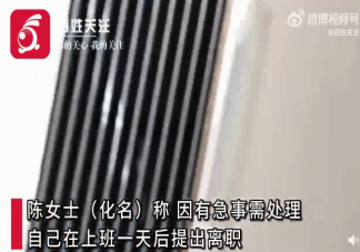 女子称提离职被经理殴打是怎么回事 用人单位扣押身份证违法吗