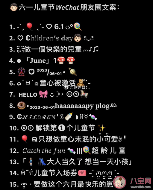 2023六一儿童节朋友圈治愈文案句子 适合成年人发的六一儿童节文案说说