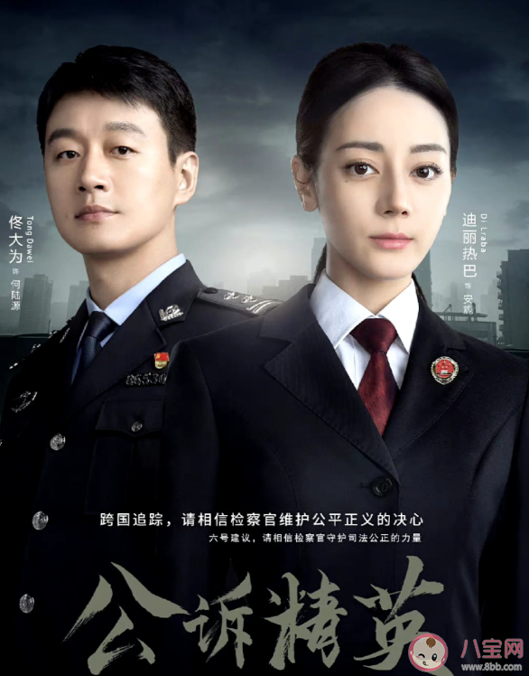 《公诉》人物关系图 安旎和何陆源有感情线吗