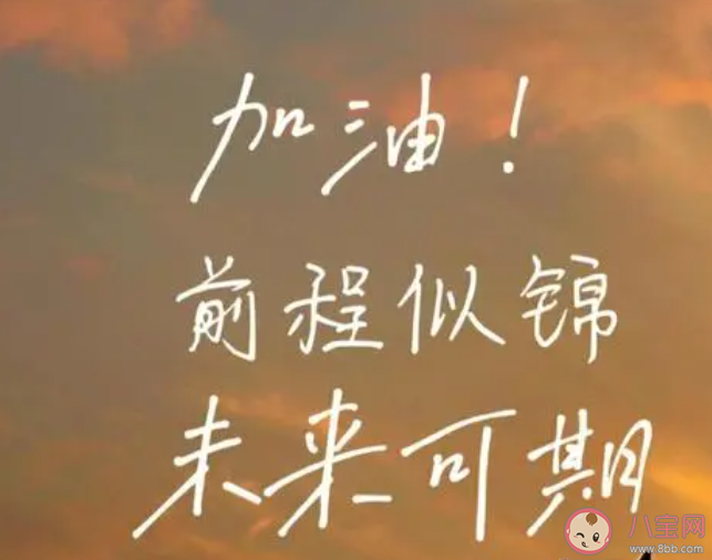 祝福2023高考生的励志文案说说 祝福2023高考生的朋友圈句子