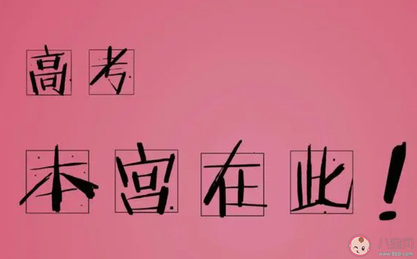 祝福2023高考生的励志文案说说 祝福2023高考生的朋友圈句子