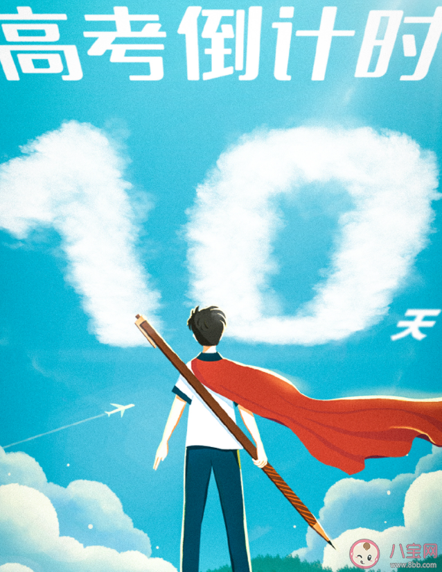 儿子高考家长鼓励孩子的寄语说说 高考家长寄语简短精辟句子