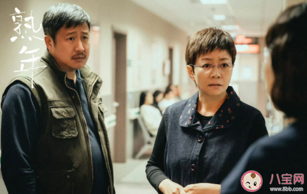 《熟年》吴二琥结局是什么 吴二琥最后怎么样了