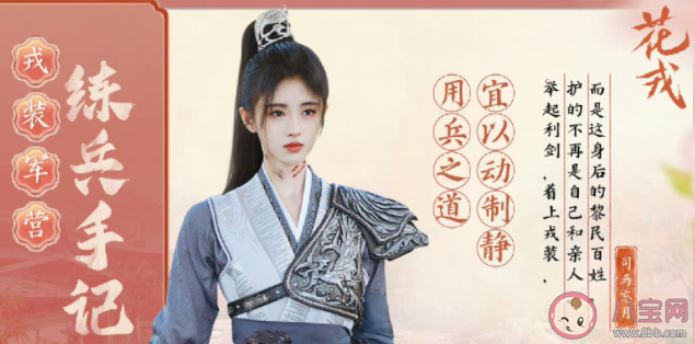 《花戎》小说大结局是什么 魏枝和炎越最后结局是什么