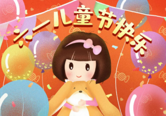 当生日遇上六一节的朋友圈说说句子 六一儿童节过生日的文案说说