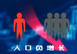 北上广深同时迎来常住人口负增长 为什么都不去大城市了