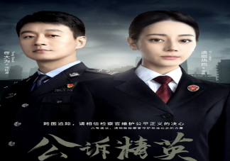 《公诉》人物关系图 安旎和何陆源有感情线吗