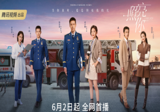 电视剧《照亮你》定档6月2日播出 靳时川和徐来结局是什么